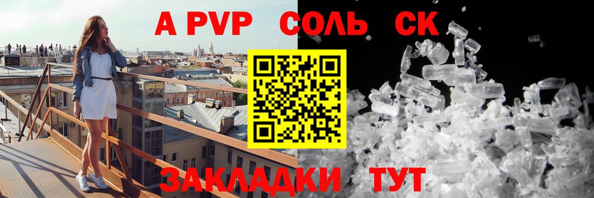 Alfa_PVP СК Калининград