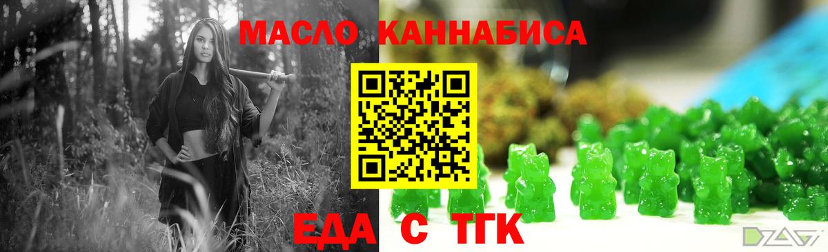 Печенье с ТГК конопля  Вход с VPN  Калининград 