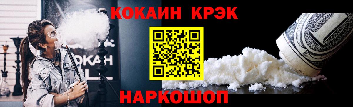 Калининград  Cocaine 97%  COCAIN Колумбийский  Вход с VPN 
