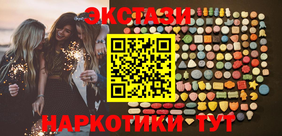 Калининград  ЭКСТАЗИ XTC  Экстази ешки  где купить наркоту  Вход с VPN 