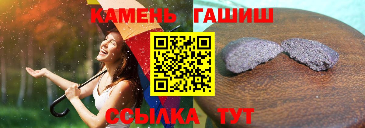 Гашиш  ГАШИШ hashish  Калининград  Вход с VPN  ГАШ гарик 