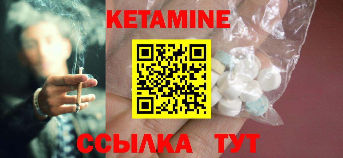КЕТАМИН VHQ Калининград