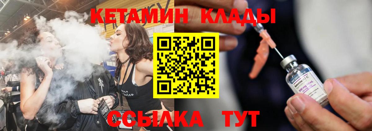 Кетамин ketamine  Вход с VPN  Калининград  KRAKEN tor  КЕТАМИН ketamine 