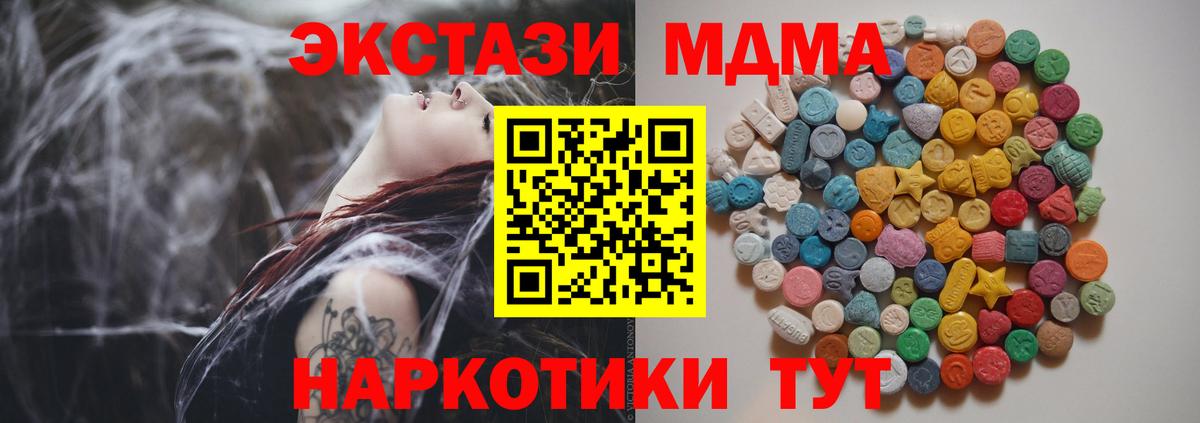 MDMA  Вход с VPN  Калининград  МДМА VHQ 