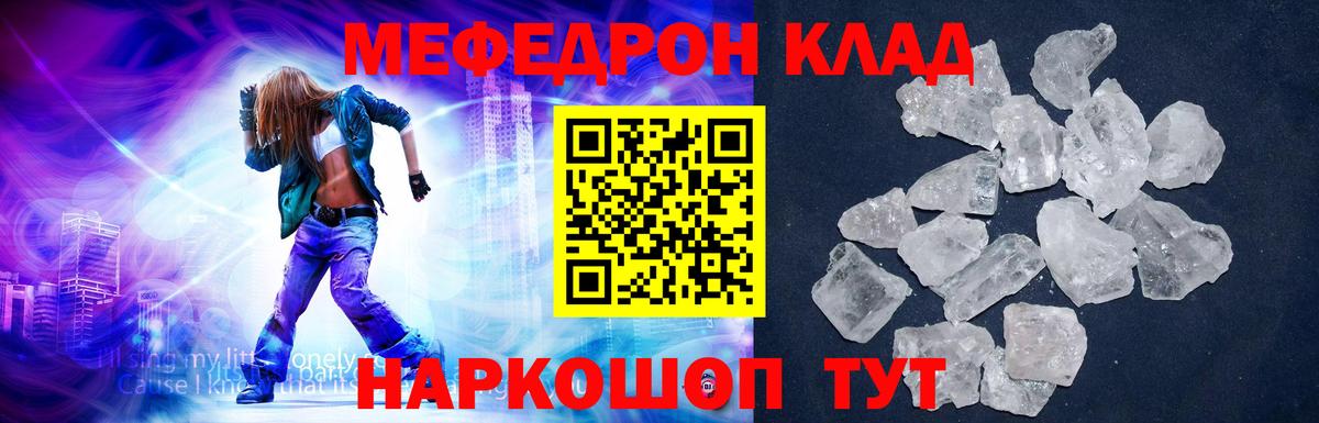 Меф мяу мяу  МЕФ  закладки  Калининград  Вход с VPN  Меф мука 