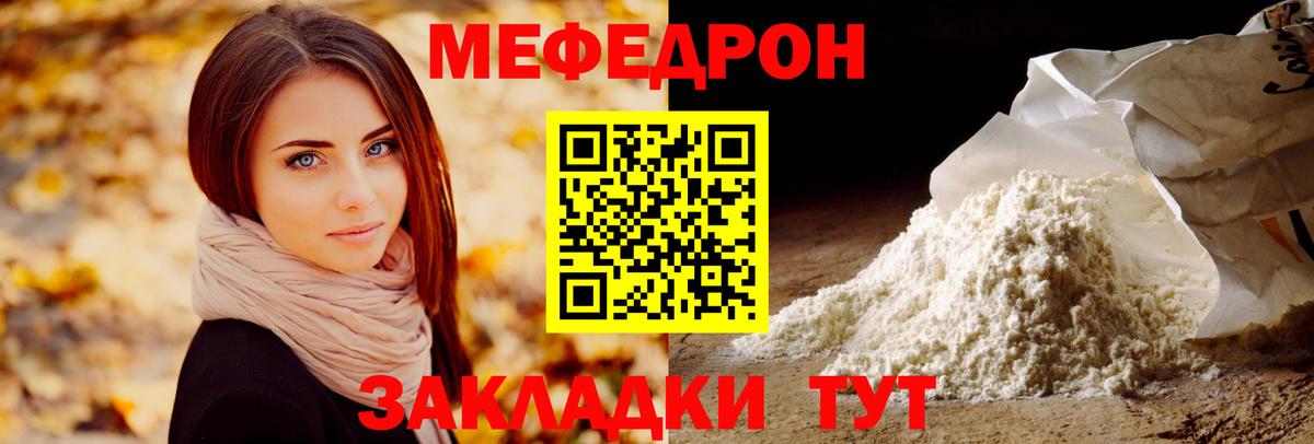 Мефедрон Калининград