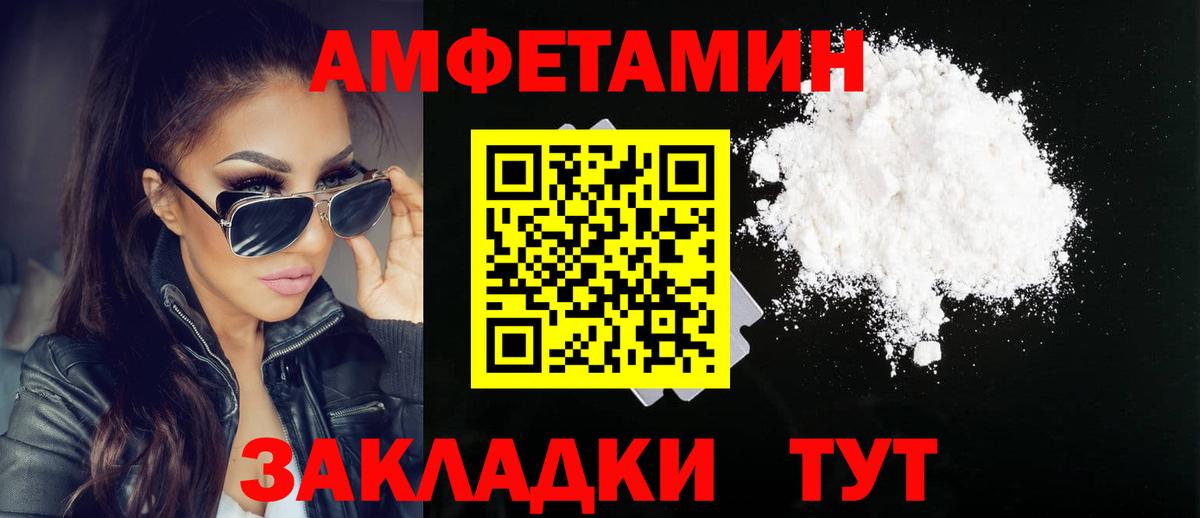 МЕТАМФЕТАМИН винт Калининград