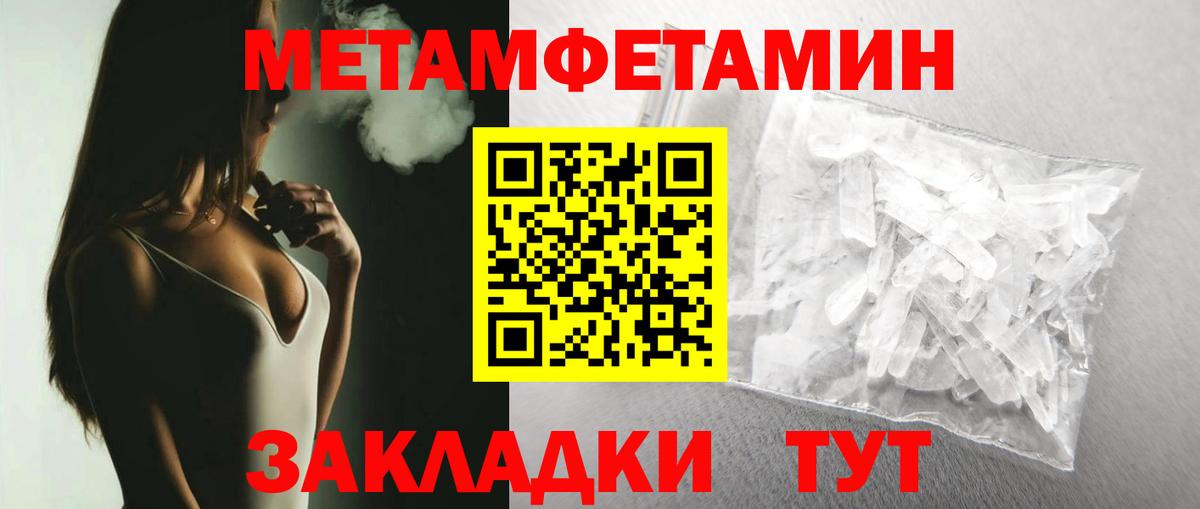 Метамфетамин Декстрометамфетамин 99.9%  Метамфетамин Декстрометамфетамин 99.9%  Калининград  Вход с VPN 