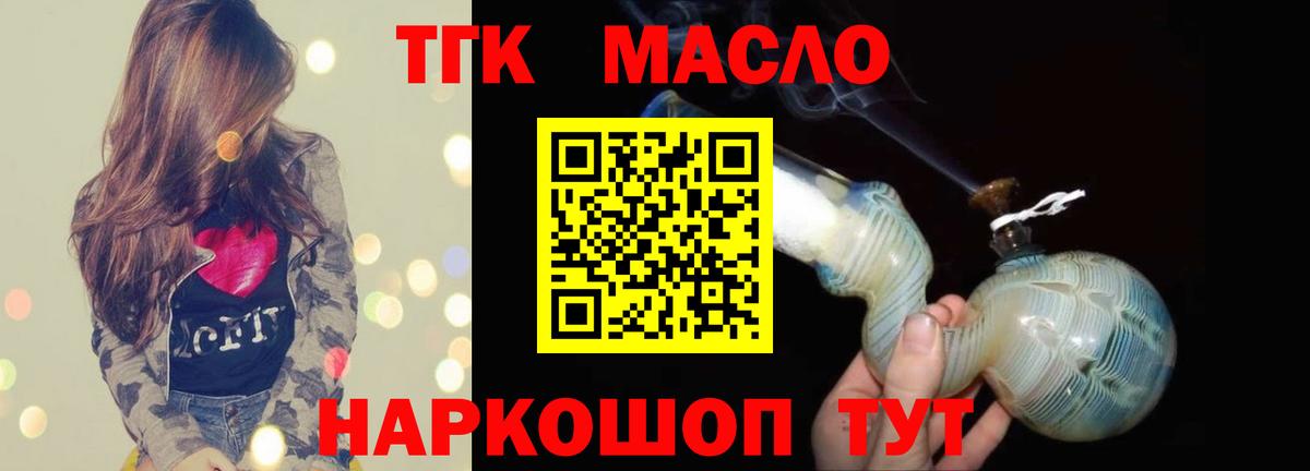 Калининград  ТГК Wax  Вход с VPN  как найти закладки  Дистиллят ТГК жижа 